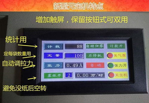 自制元寶機生產工廠 從設計到制造的全方位解析